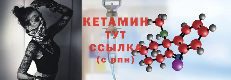 это клад  Благодарный  Кетамин ketamine 